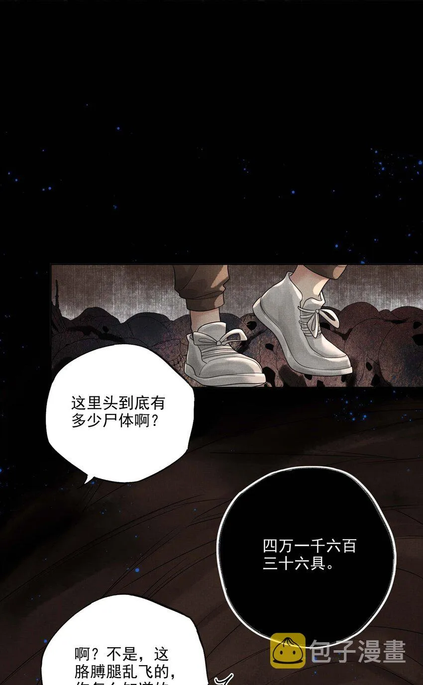 023 第二十三话 一致对外 第42页