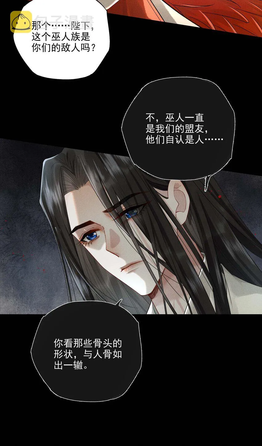 023 第二十三话 一致对外 第46页