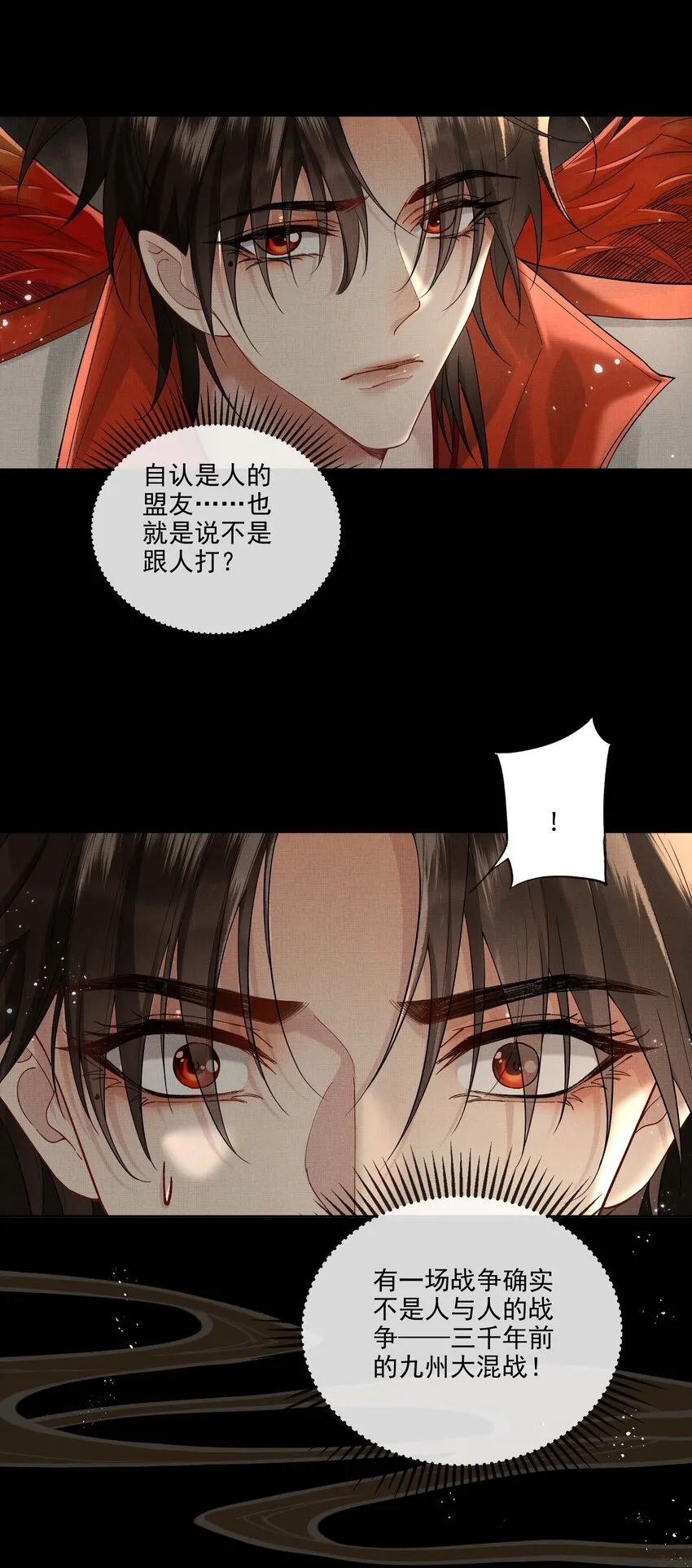 023 第二十三话 一致对外 第47页