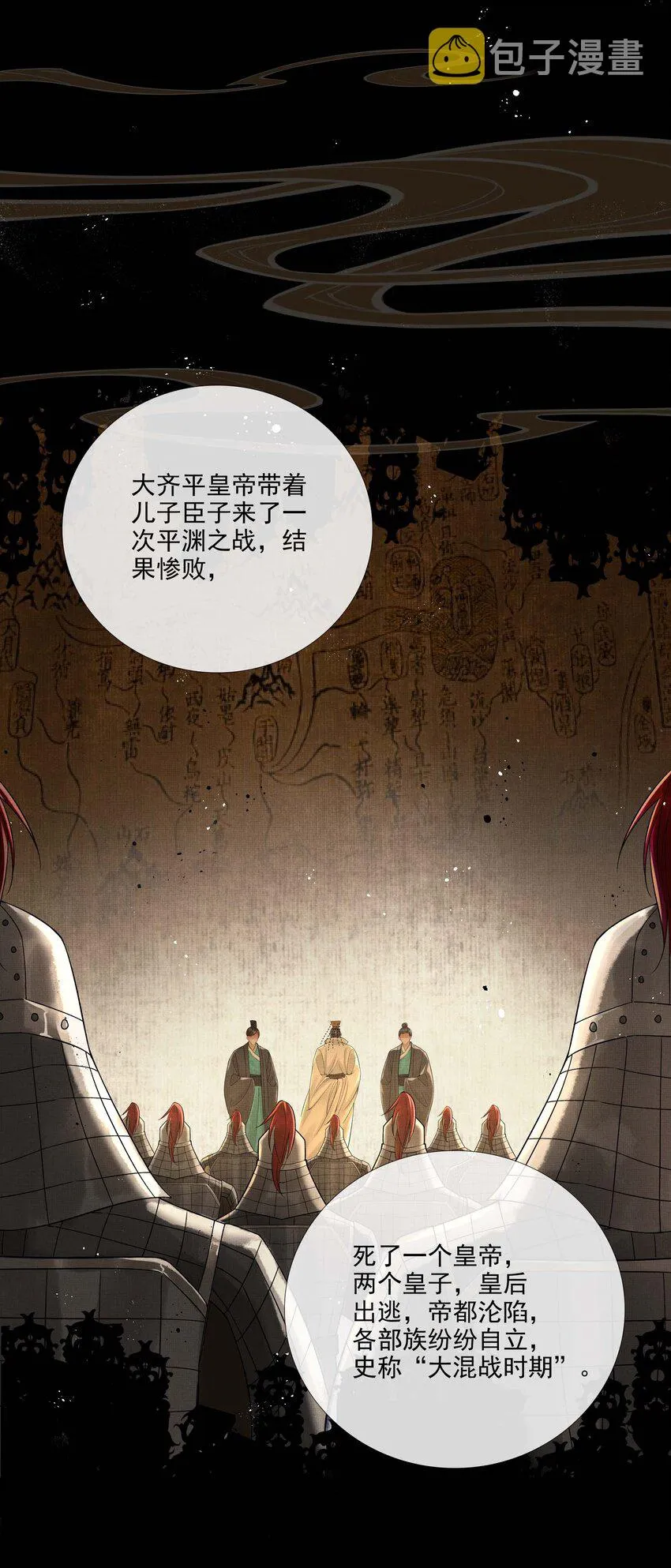 023 第二十三话 一致对外 第48页