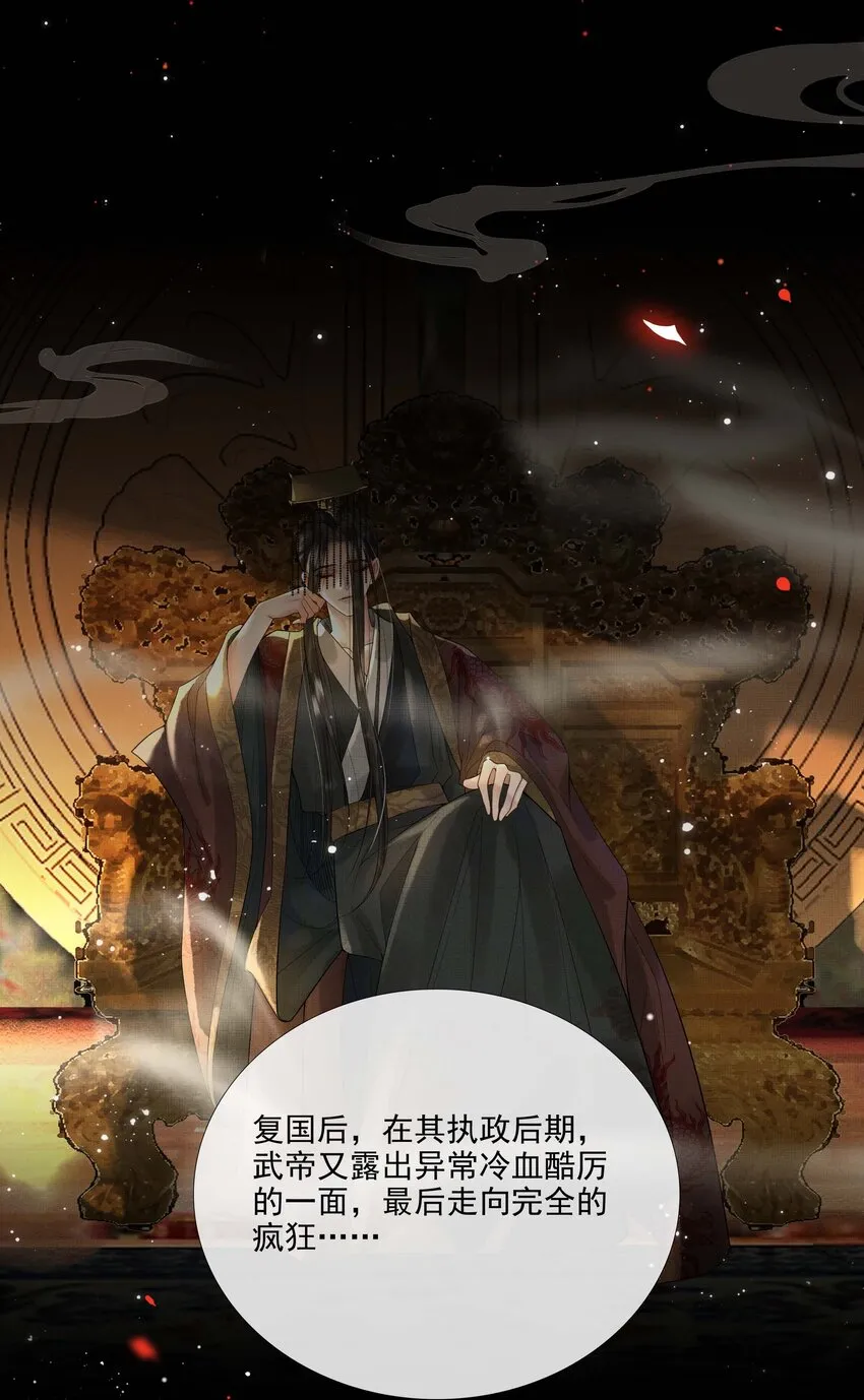 023 第二十三话 一致对外 第52页