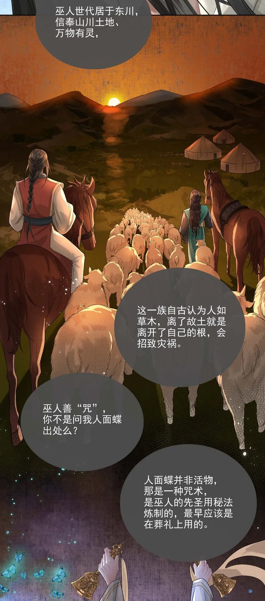 024 第二十四话 给你宠爱 第5页