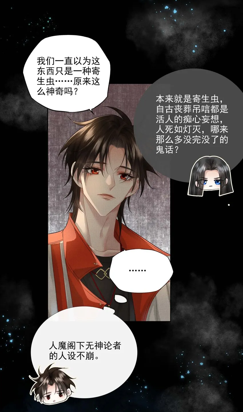 024 第二十四话 给你宠爱 第8页