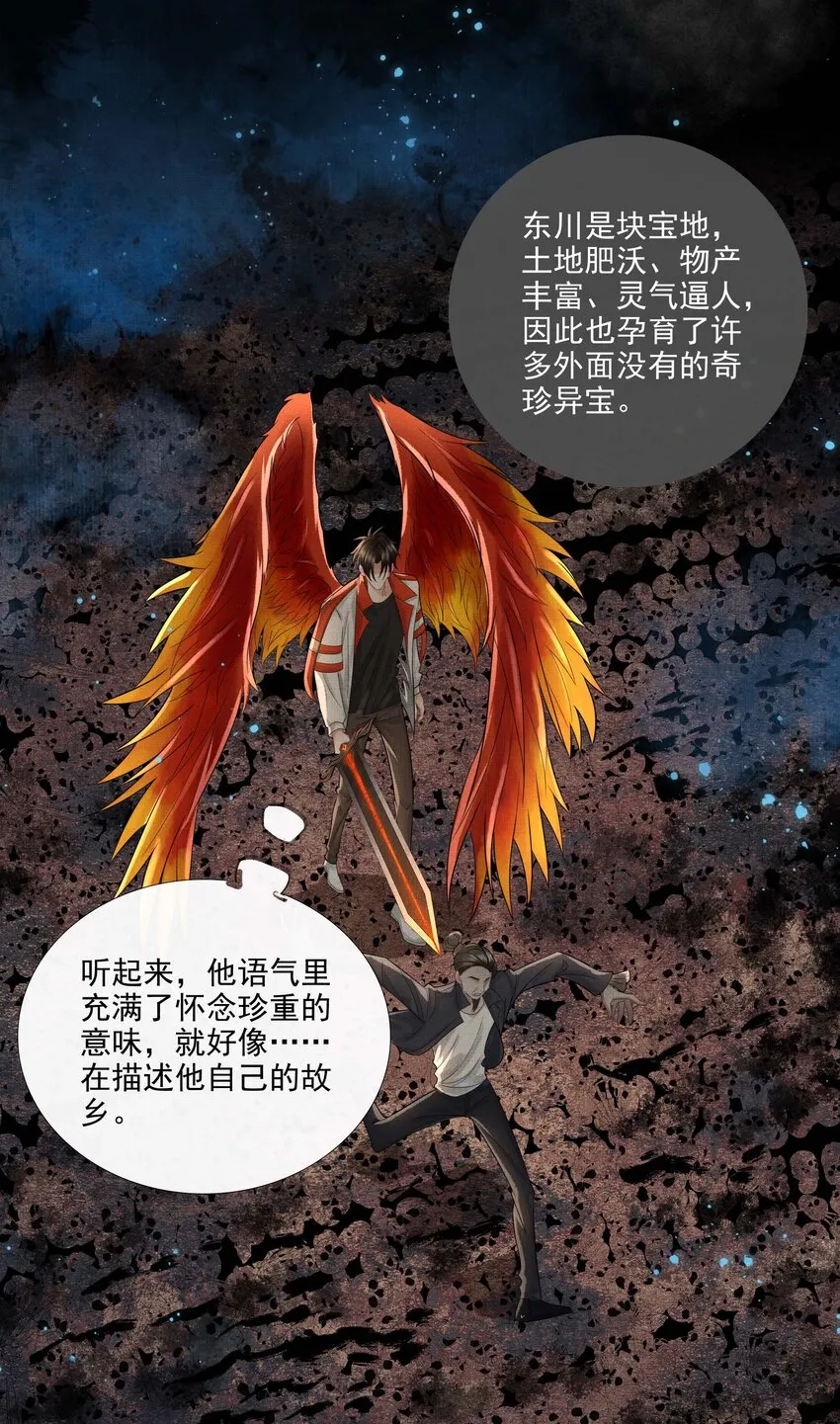 024 第二十四话 给你宠爱 第9页