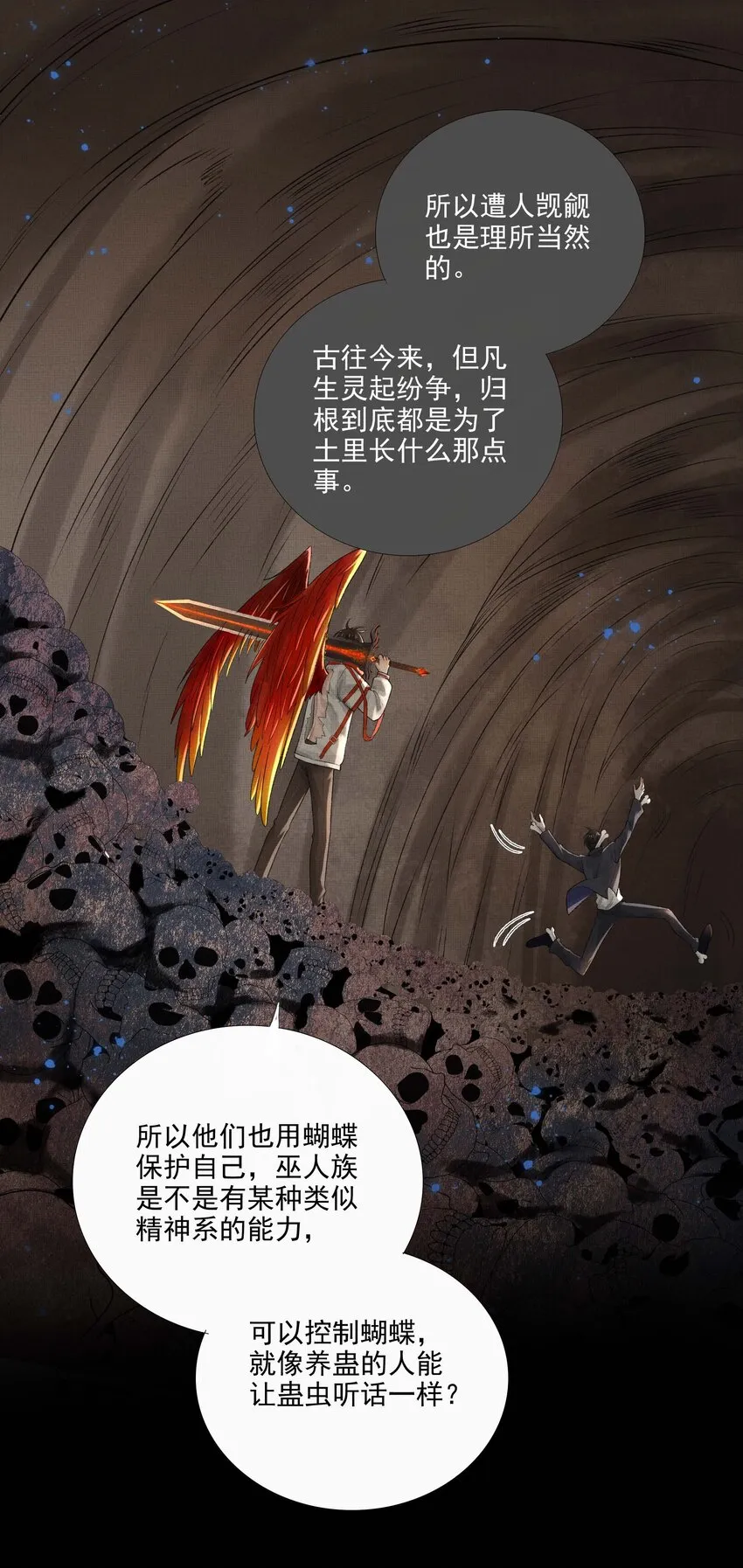 024 第二十四话 给你宠爱 第10页