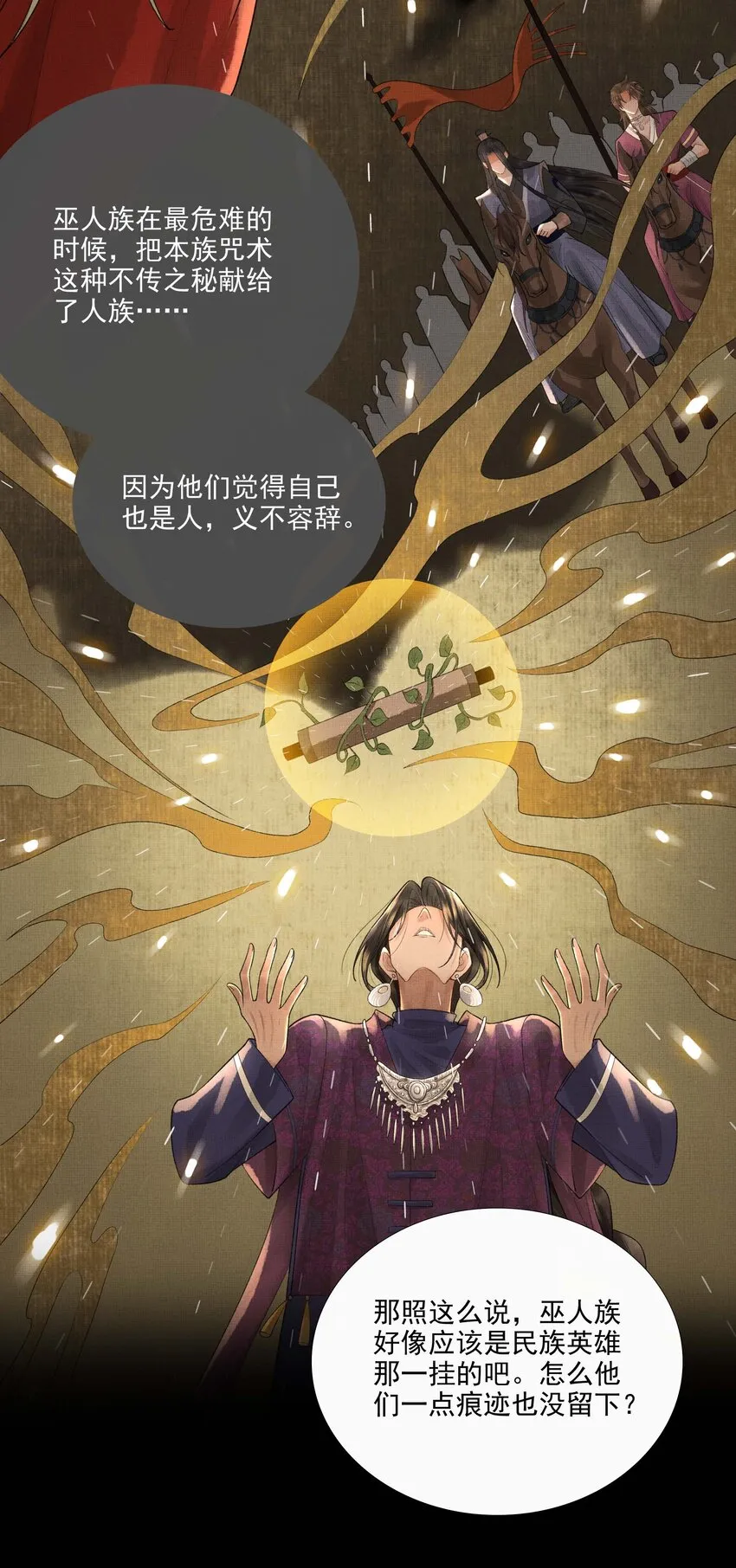 024 第二十四话 给你宠爱 第12页