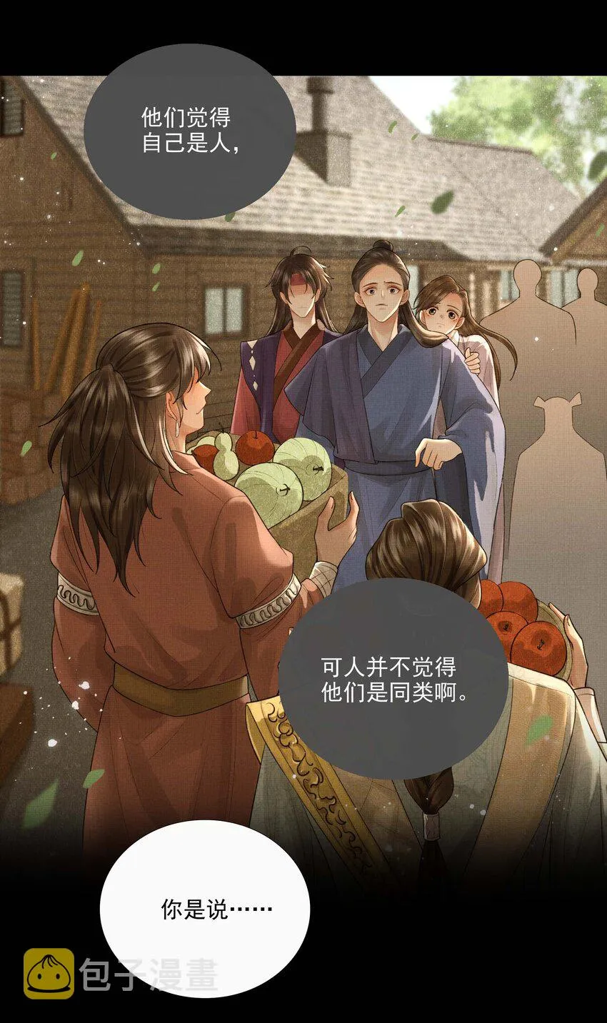024 第二十四话 给你宠爱 第13页