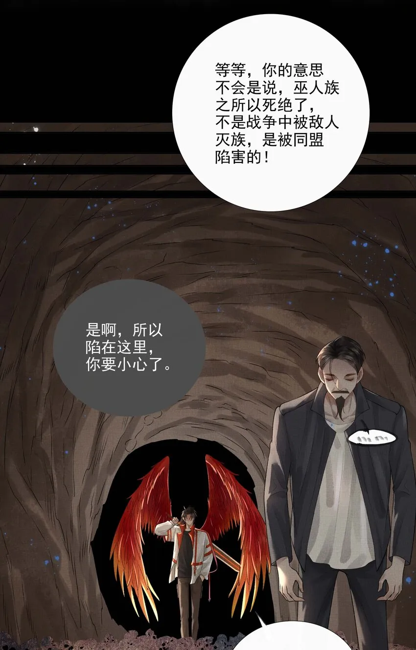 024 第二十四话 给你宠爱 第15页