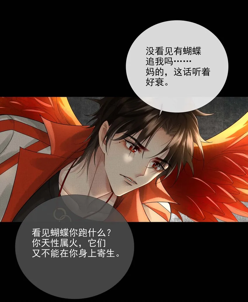 024 第二十四话 给你宠爱 第25页
