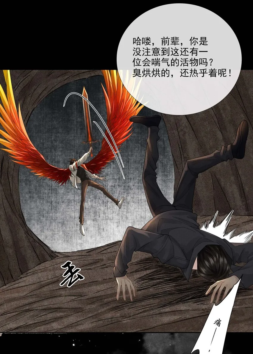 024 第二十四话 给你宠爱 第26页