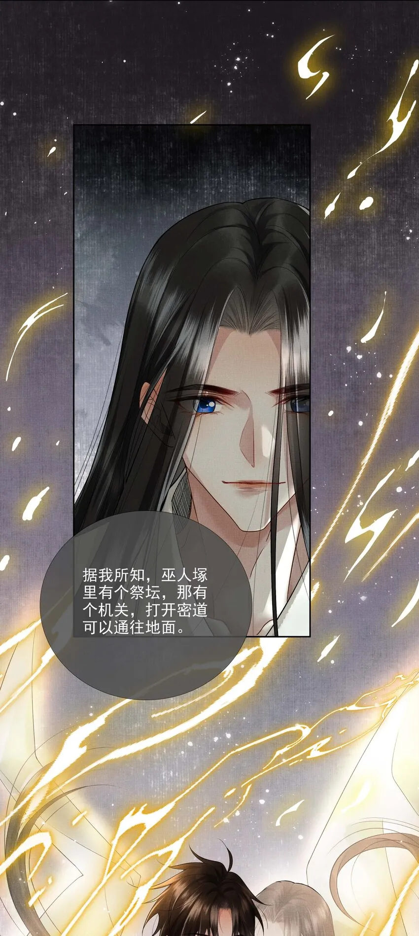 024 第二十四话 给你宠爱 第31页