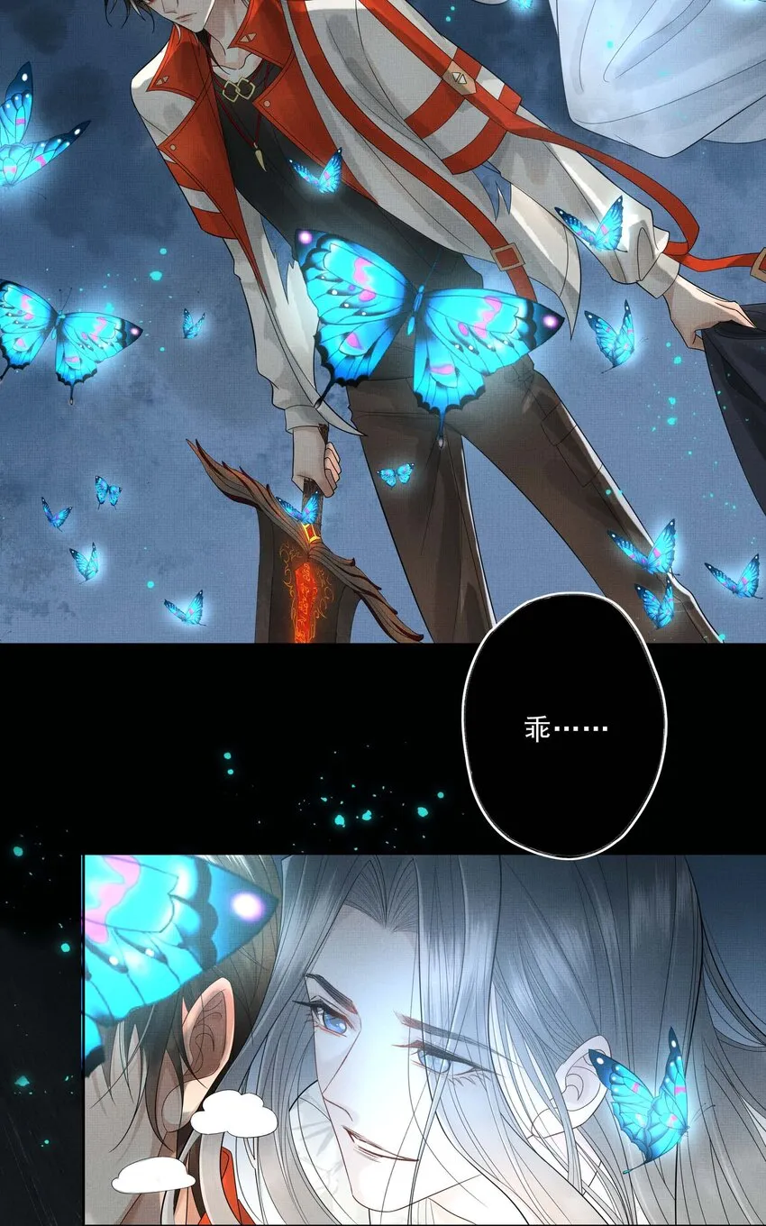 025 第二十五话 人魔重生？ 第4页