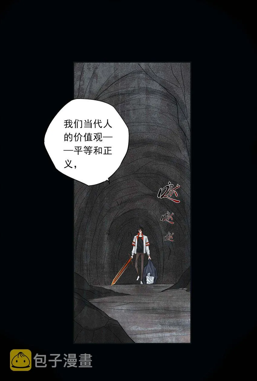 025 第二十五话 人魔重生？ 第10页