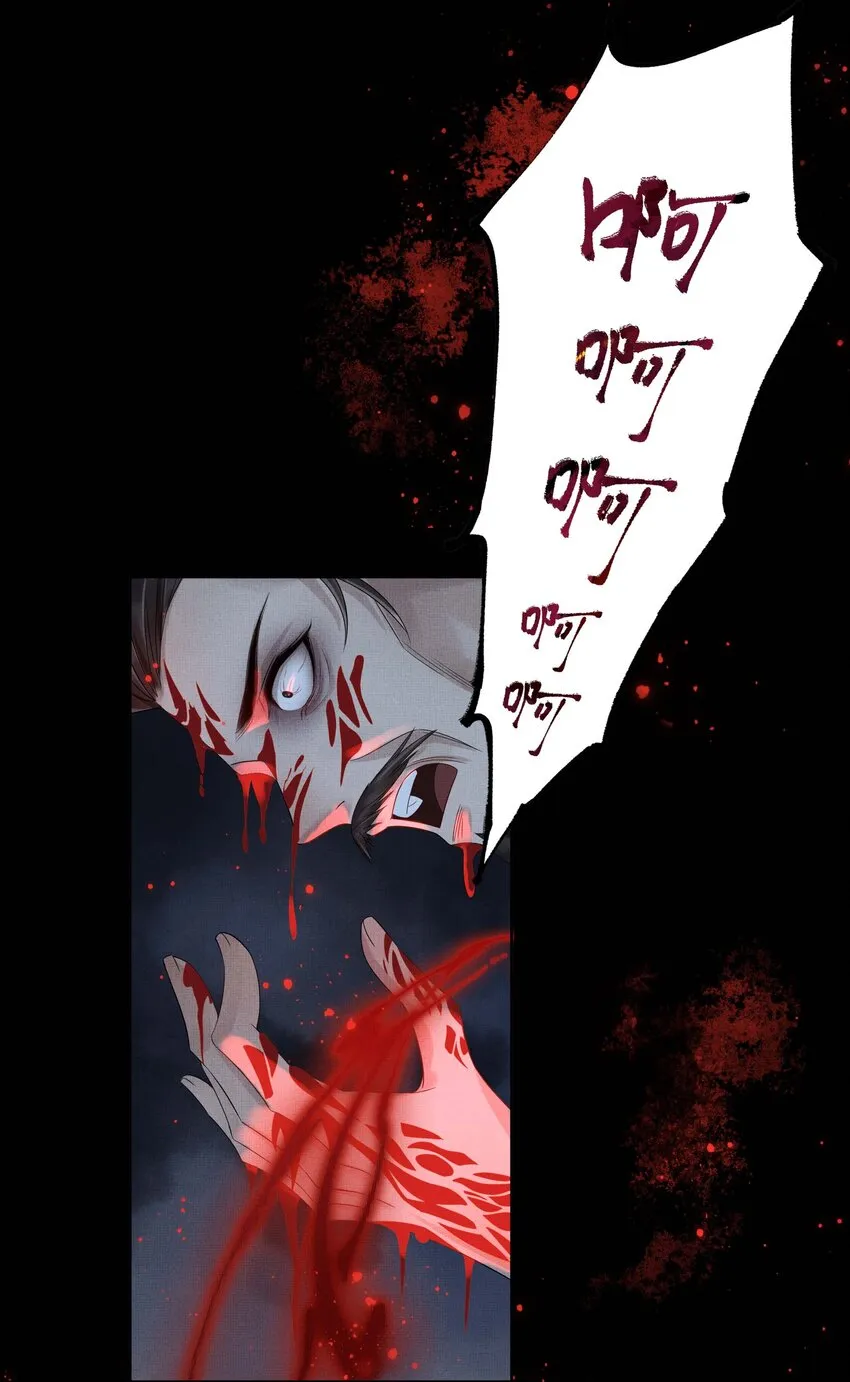 025 第二十五话 人魔重生？ 第23页