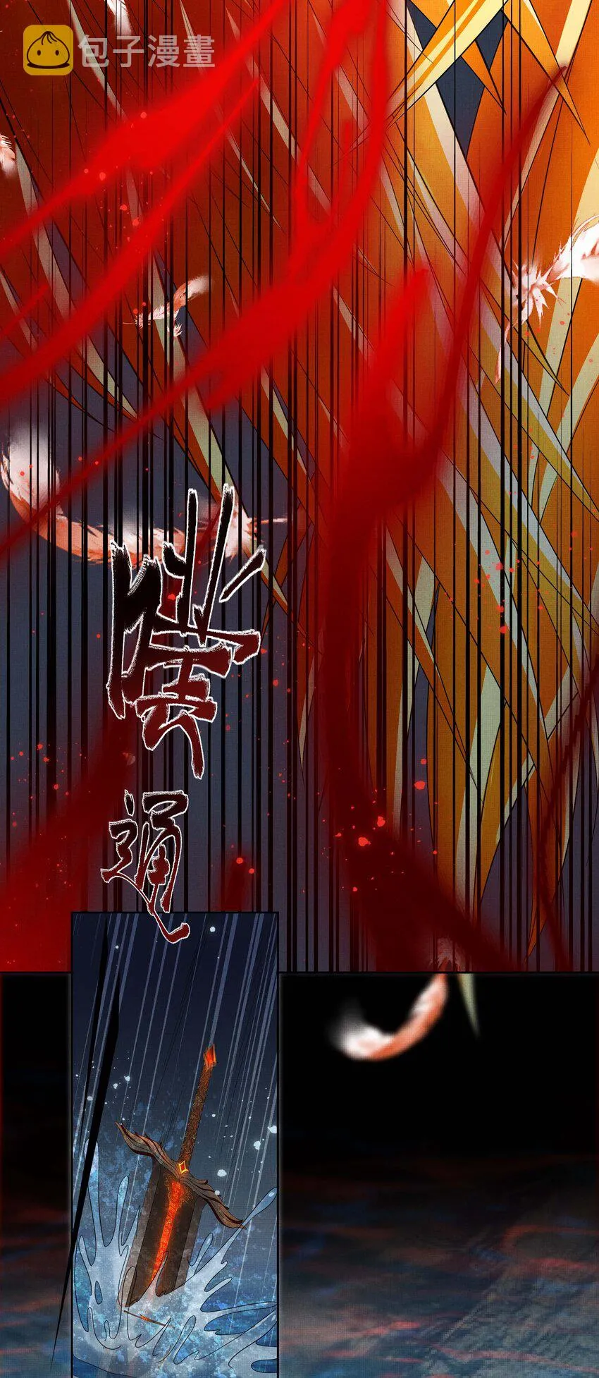 025 第二十五话 人魔重生？ 第26页
