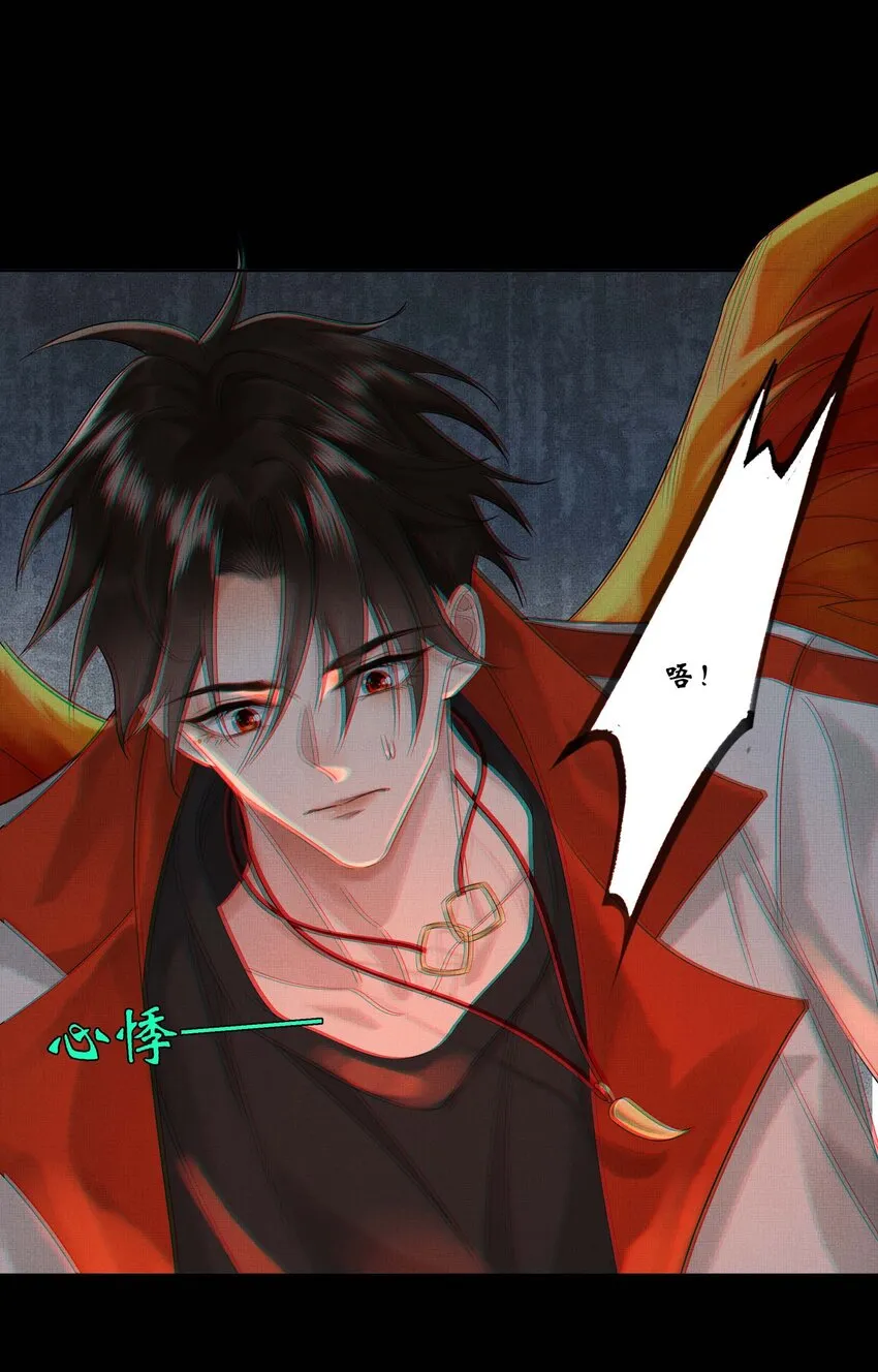 025 第二十五话 人魔重生？ 第28页