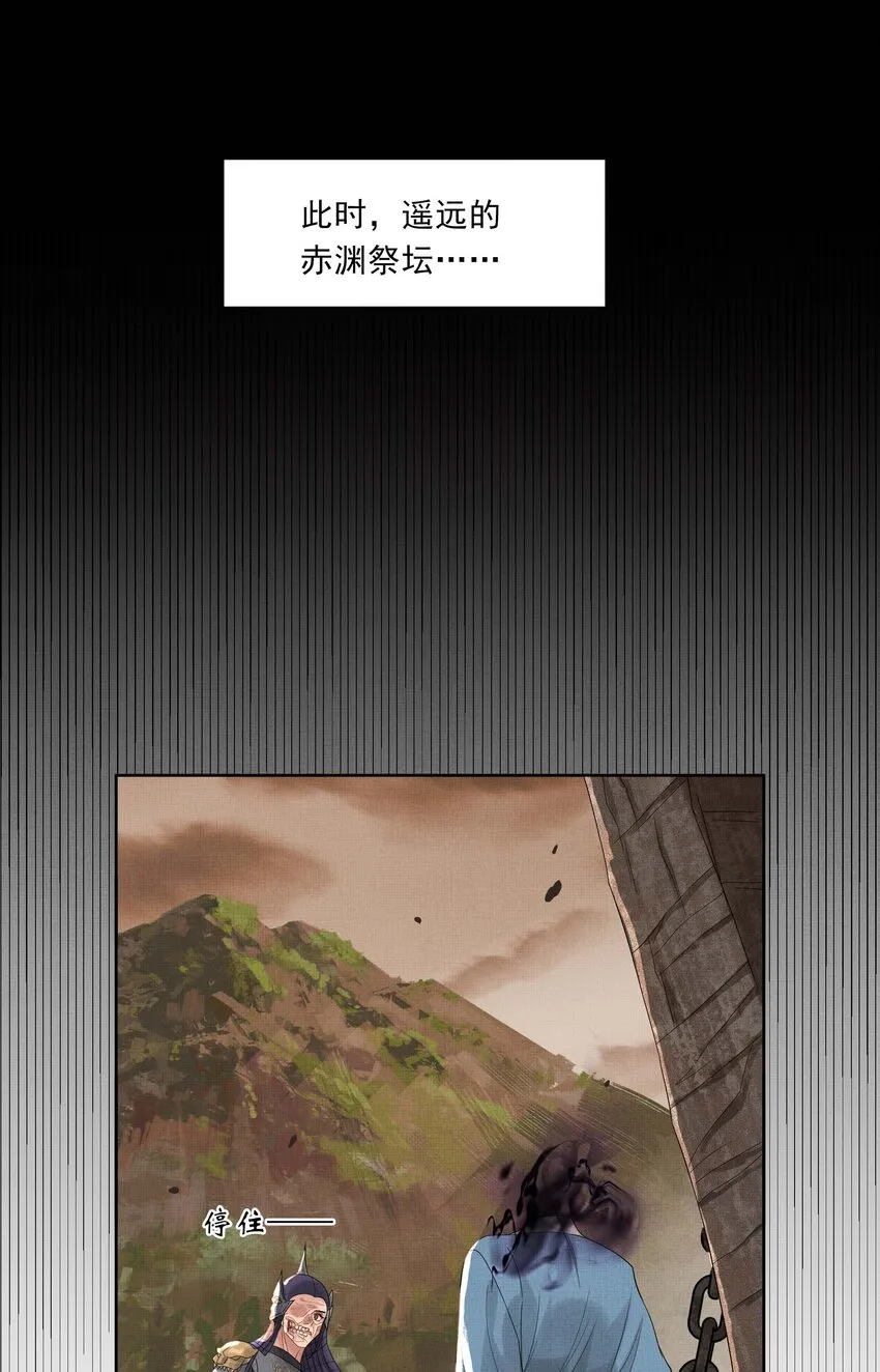 025 第二十五话 人魔重生？ 第31页