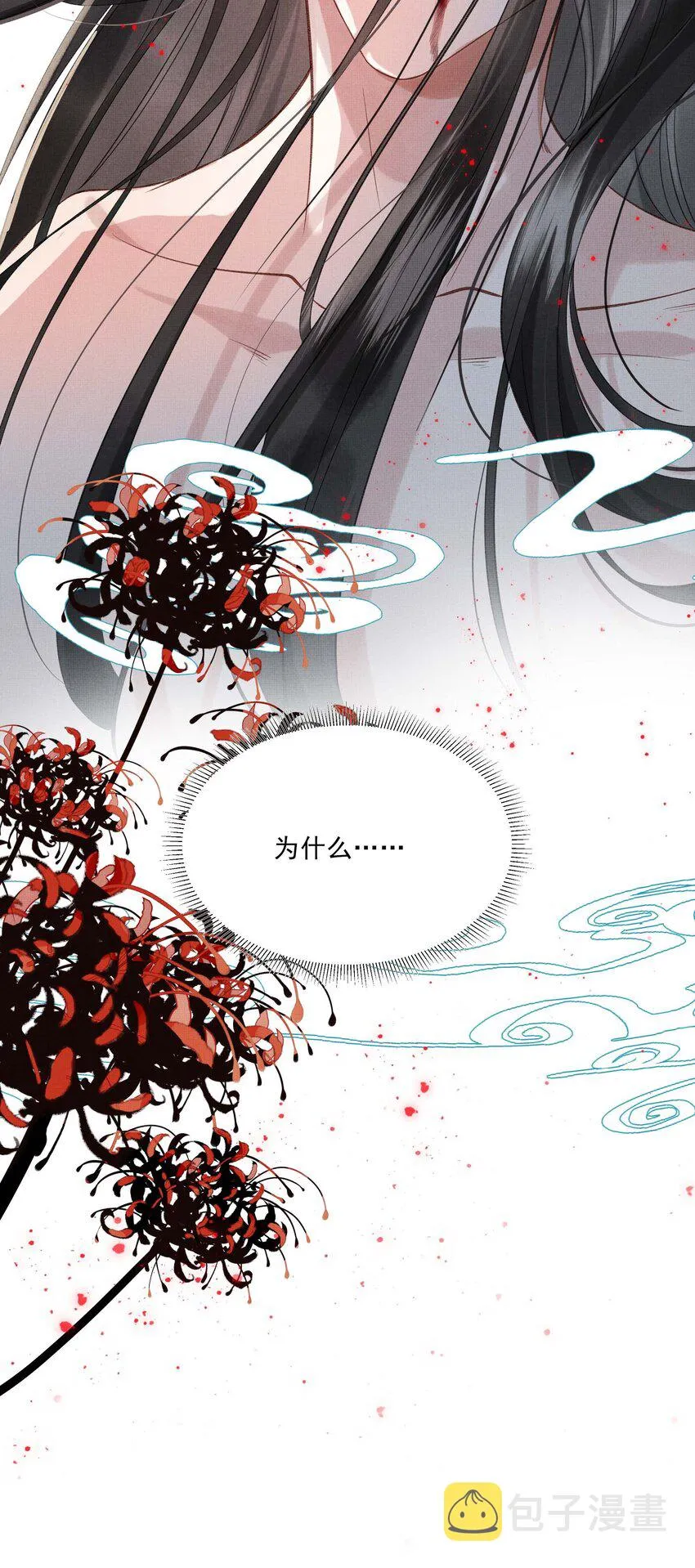 025 第二十五话 人魔重生？ 第48页