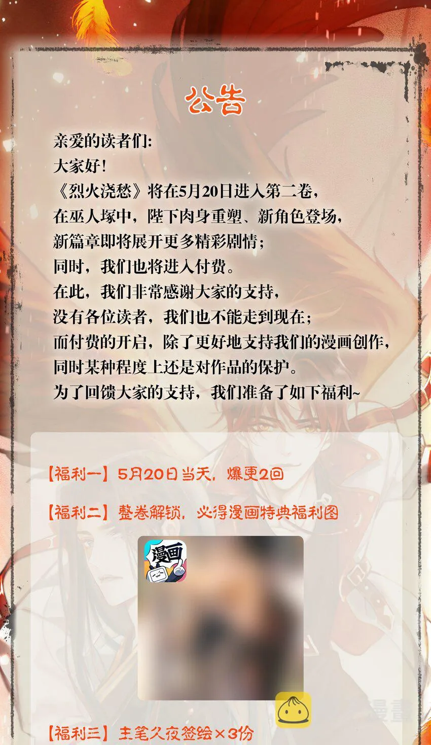 025 第二十五话 人魔重生？ 第49页