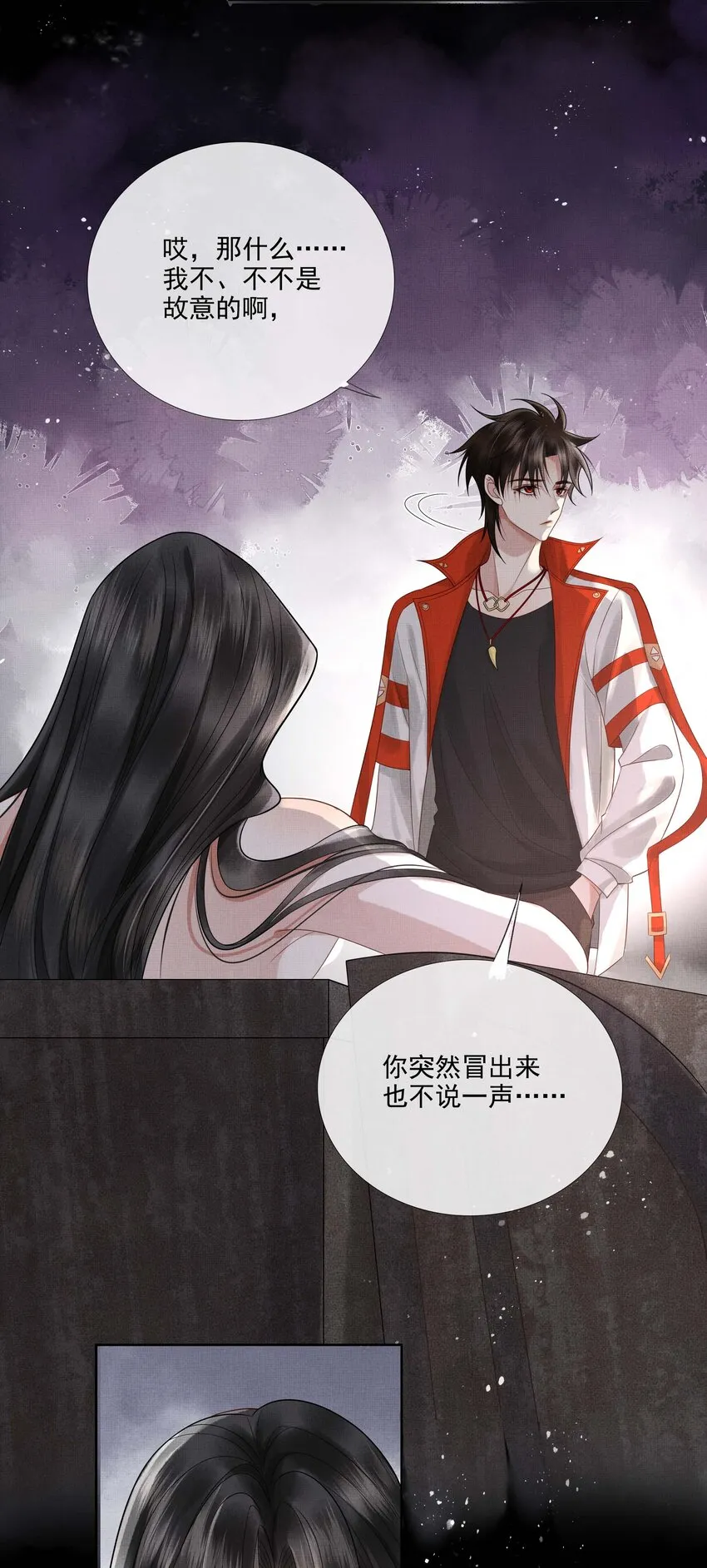 026 第二十六话 是谁开的棺？ 第5页
