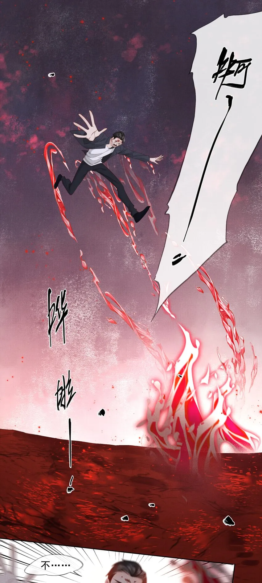 026 第二十六话 是谁开的棺？ 第14页