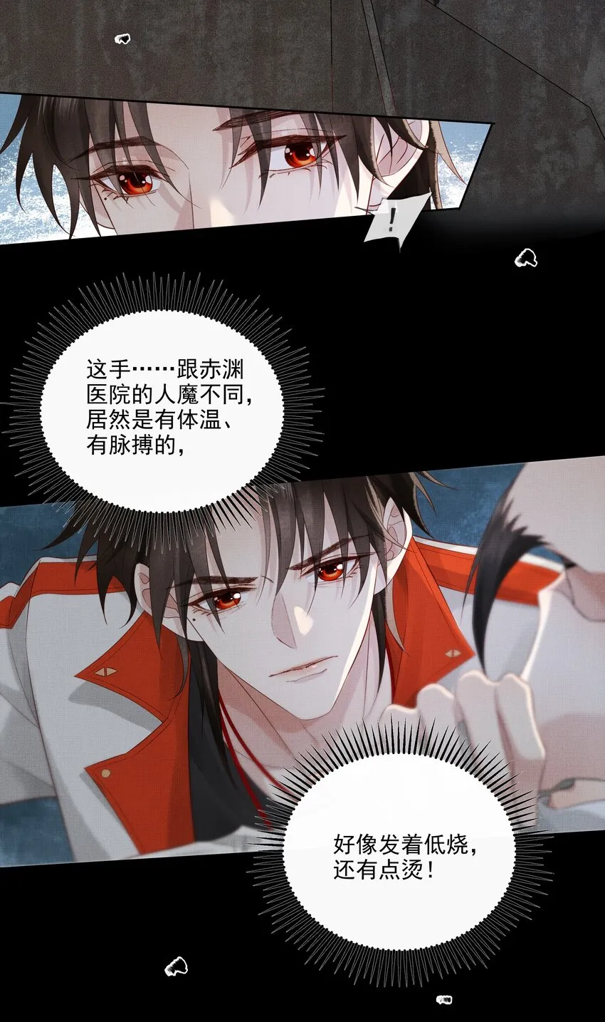 026 第二十六话 是谁开的棺？ 第17页