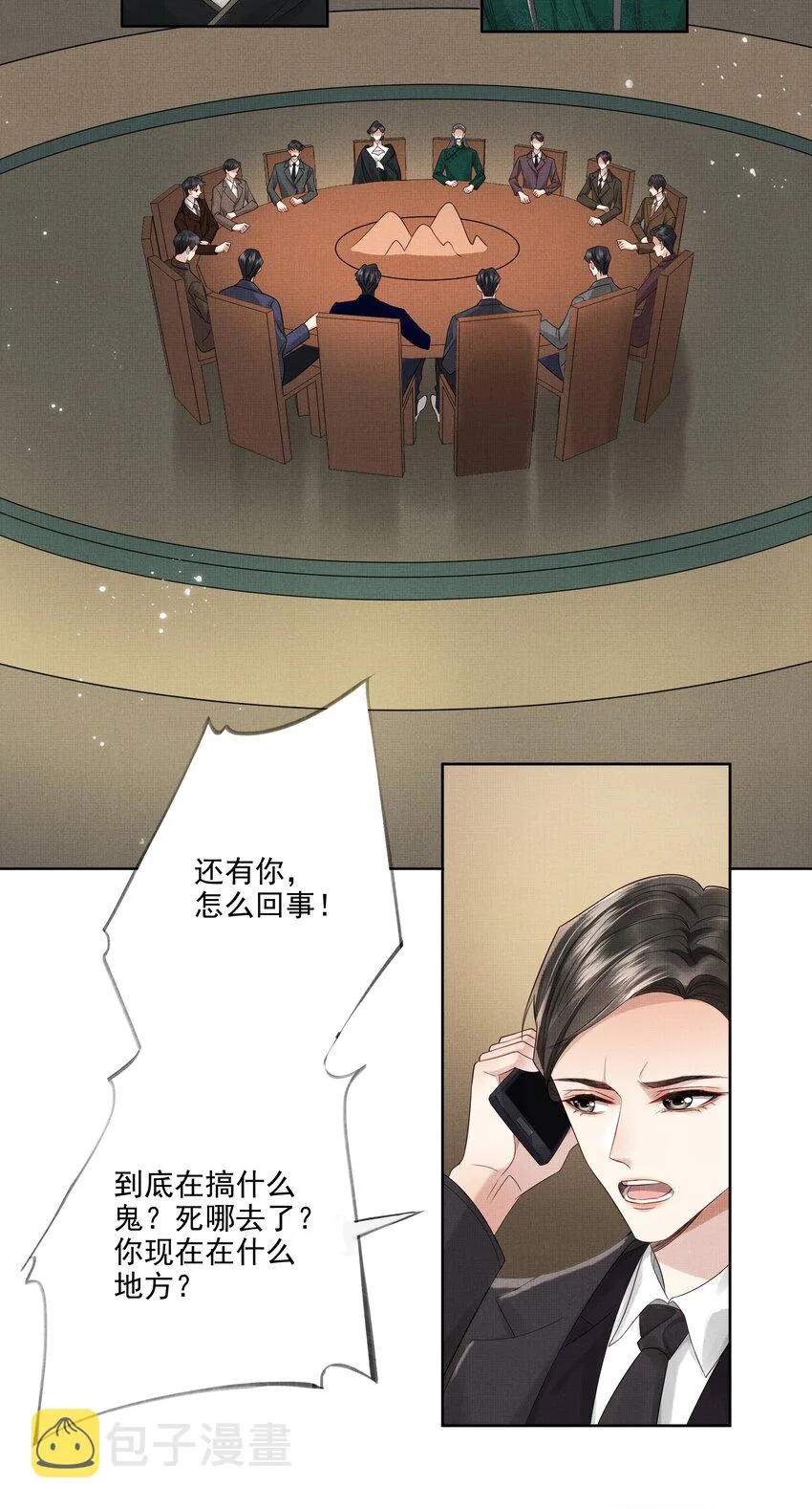 026 第二十六话 是谁开的棺？ 第24页