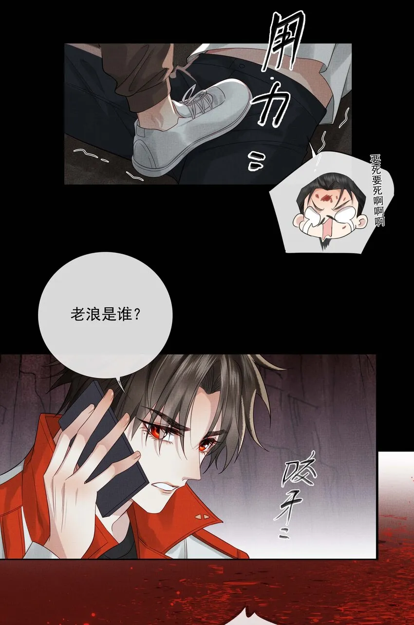 026 第二十六话 是谁开的棺？ 第29页