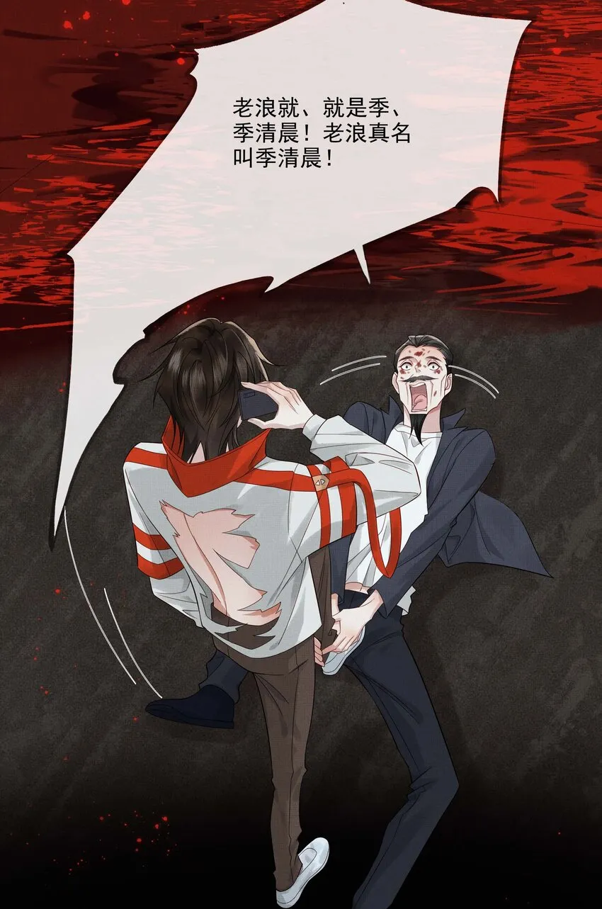 026 第二十六话 是谁开的棺？ 第30页