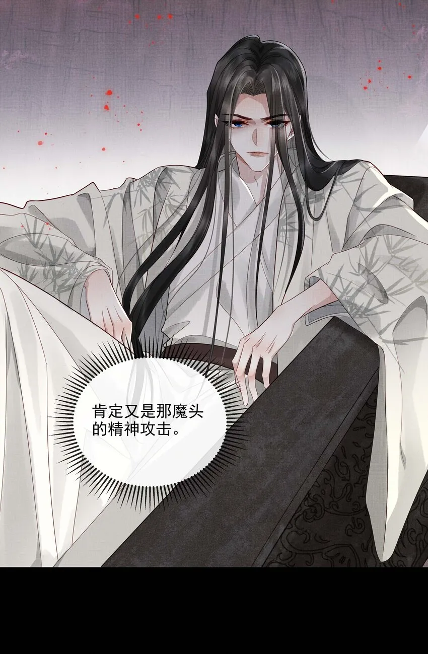 026 第二十六话 是谁开的棺？ 第32页