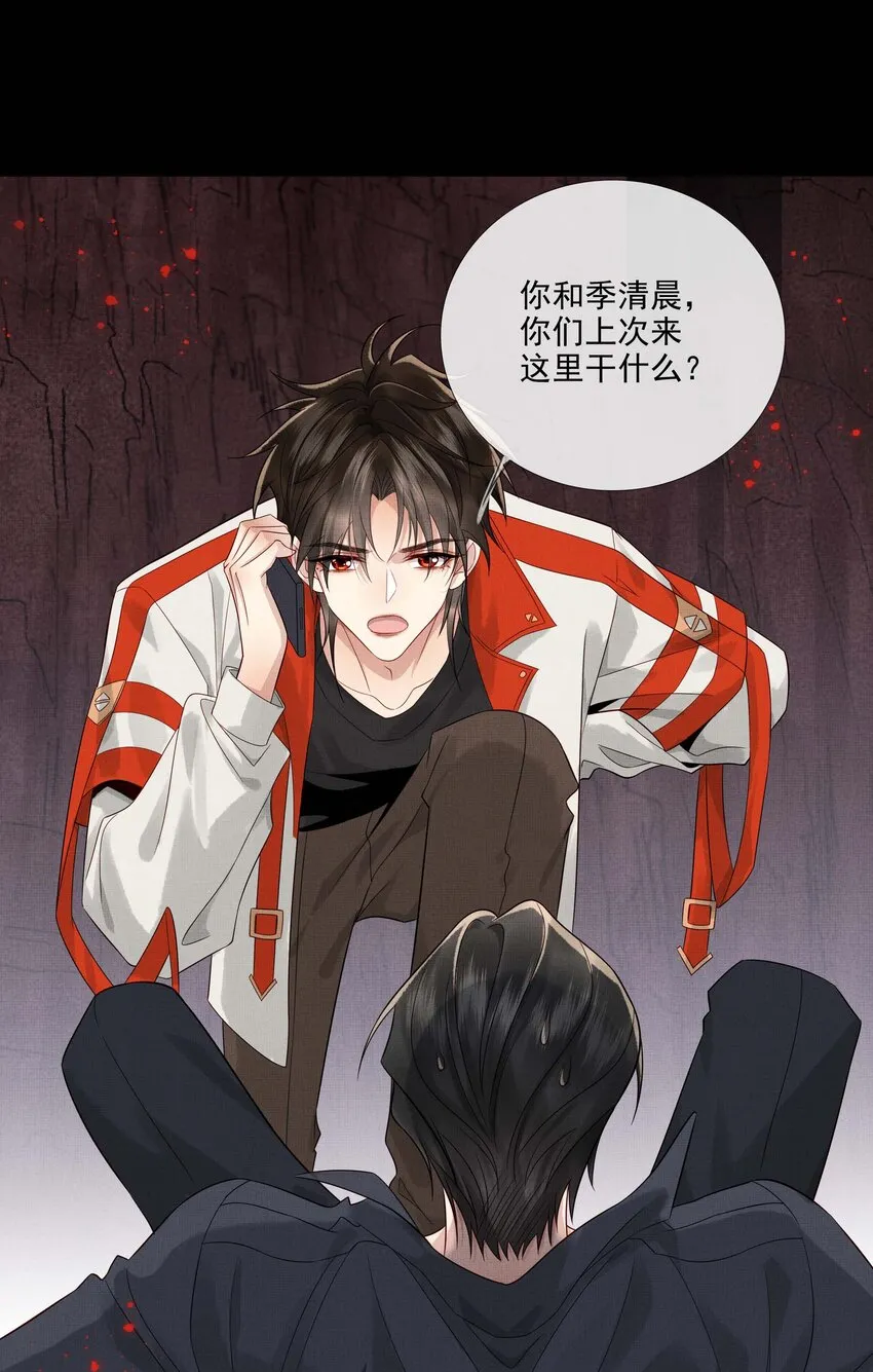 026 第二十六话 是谁开的棺？ 第33页