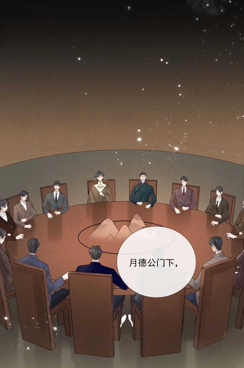 026 第二十六话 是谁开的棺？ 第38页