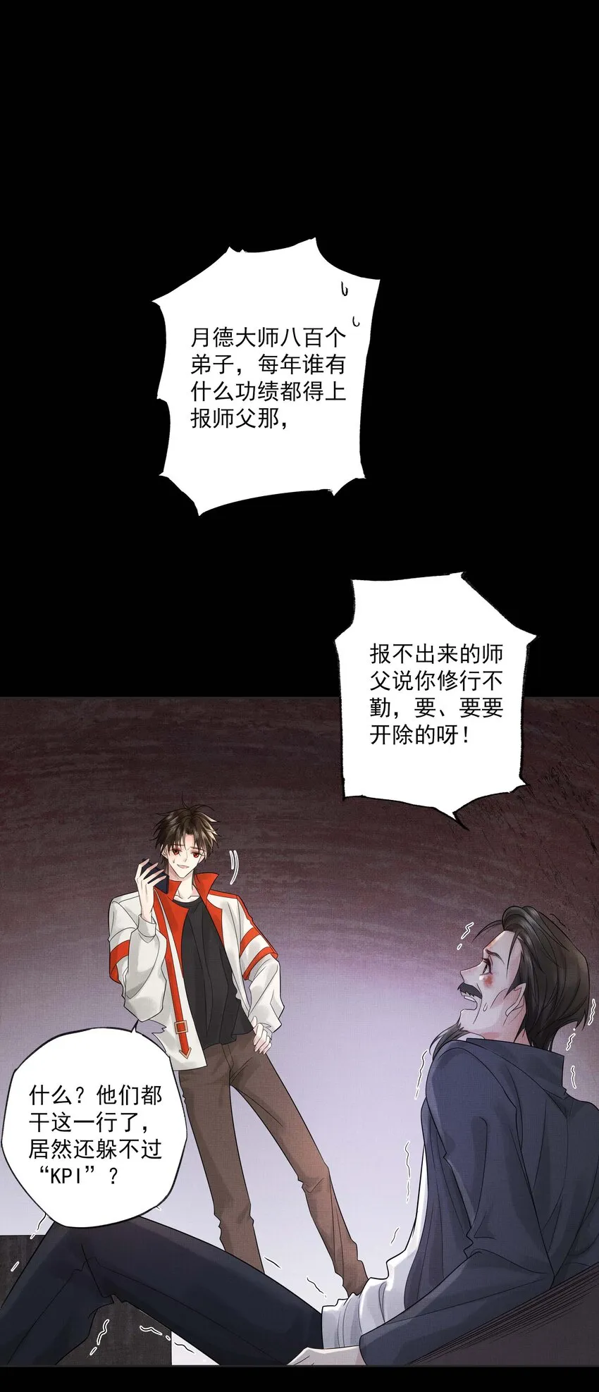 027 第二十七话 阿洛津 第3页