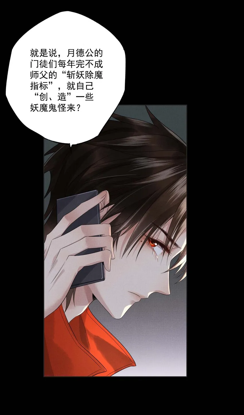 027 第二十七话 阿洛津 第4页