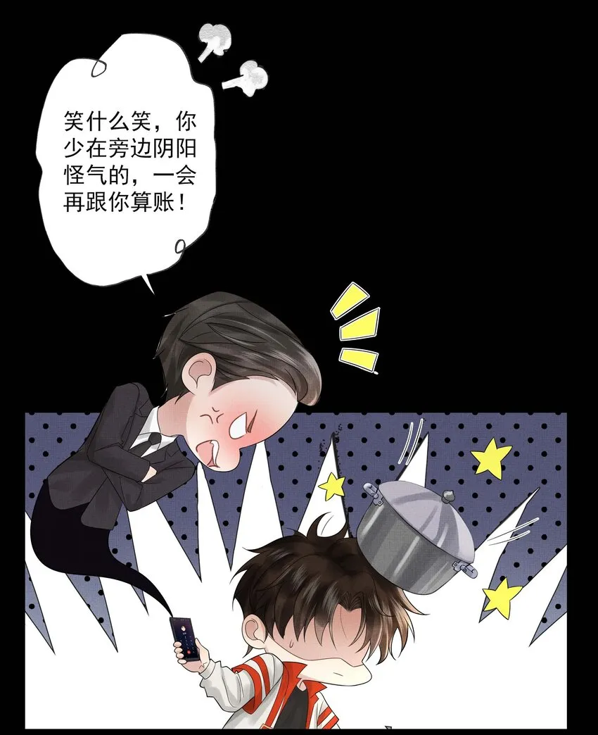 027 第二十七话 阿洛津 第6页