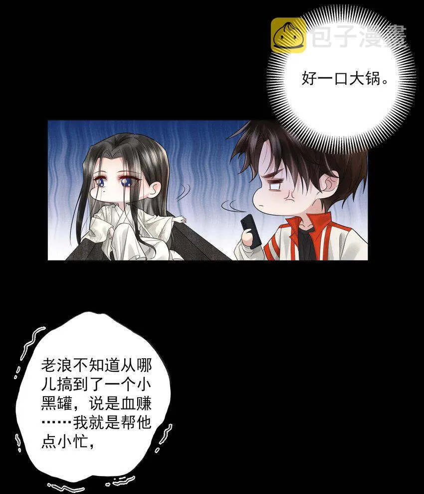 027 第二十七话 阿洛津 第7页