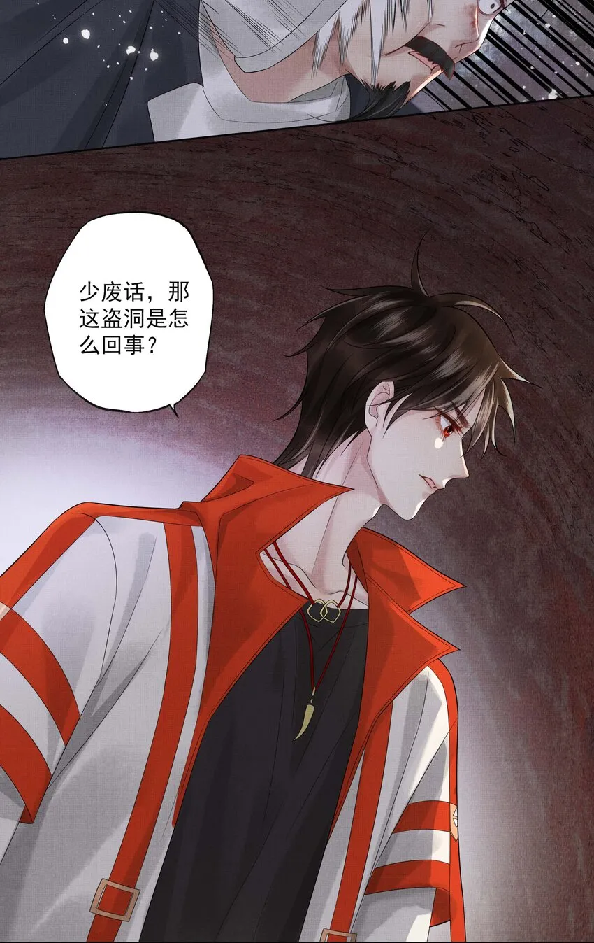 027 第二十七话 阿洛津 第9页