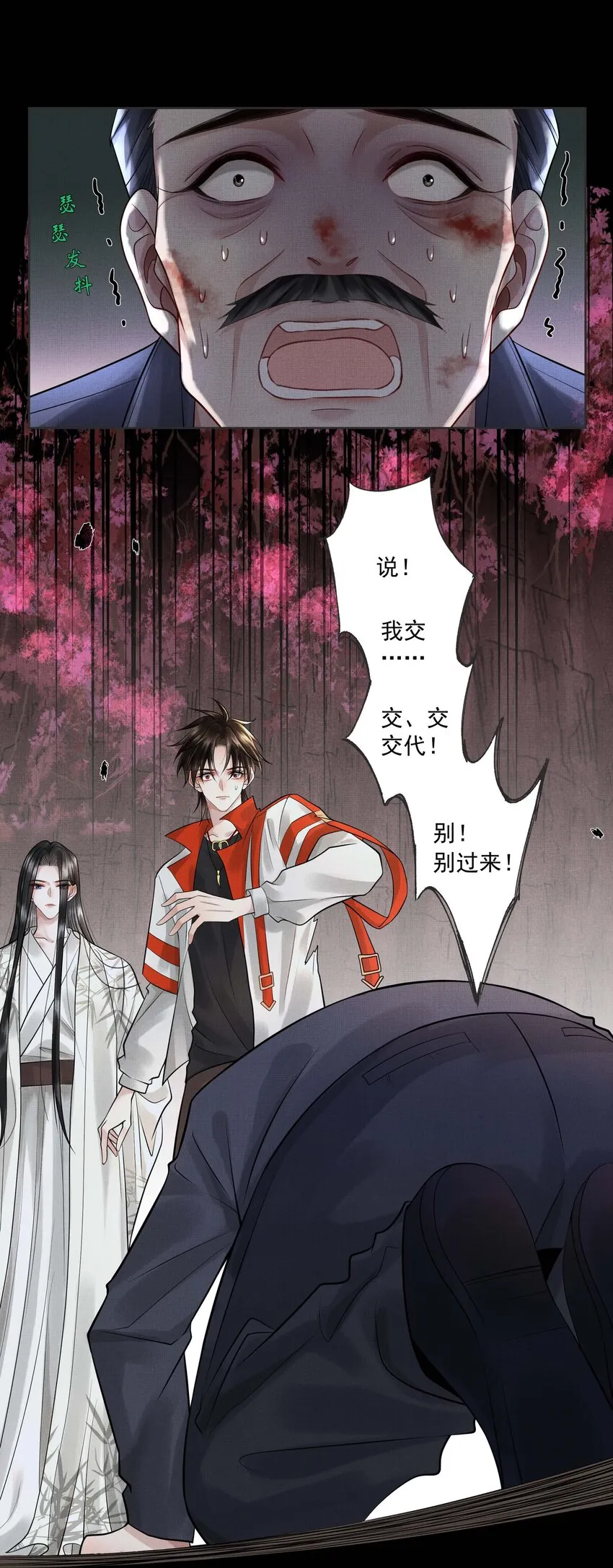 027 第二十七话 阿洛津 第12页