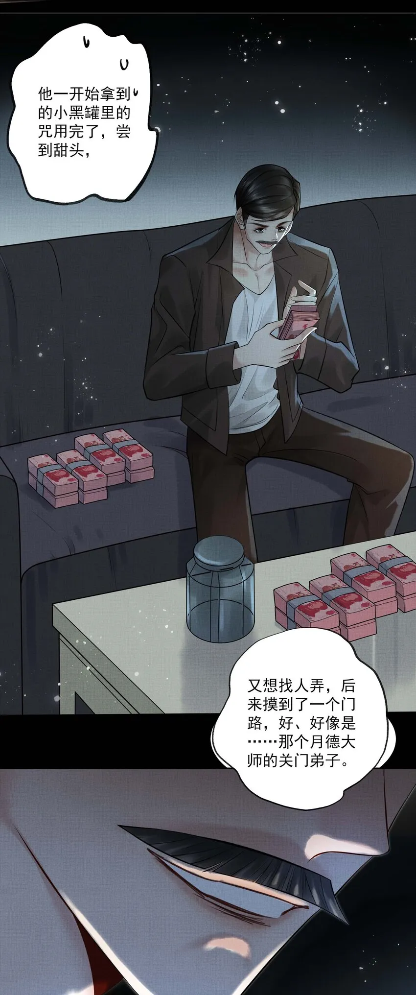 027 第二十七话 阿洛津 第13页