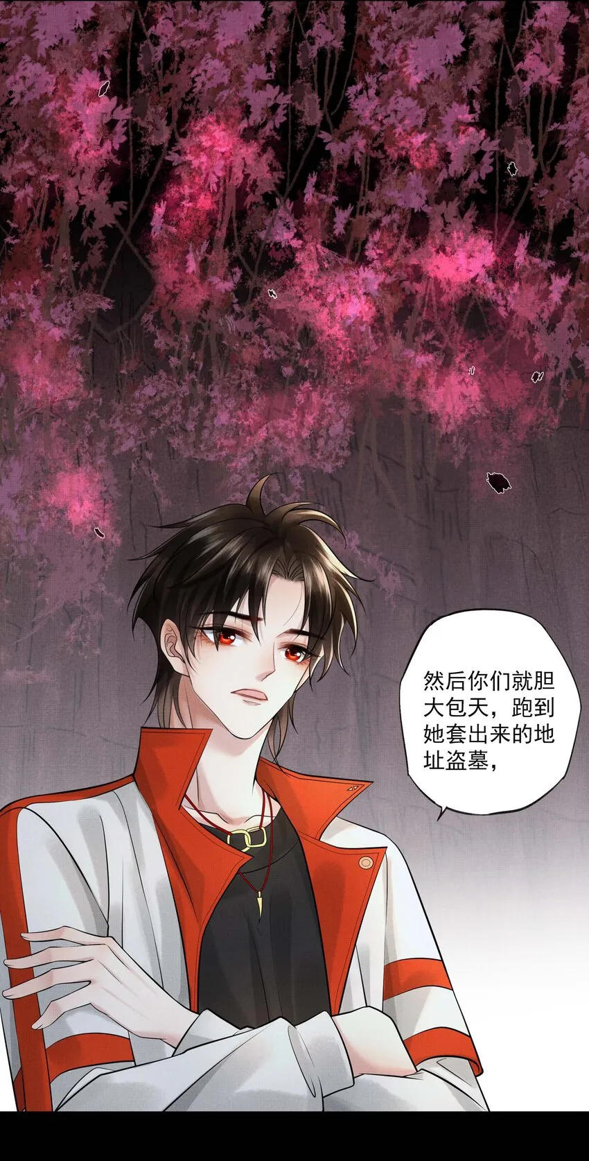 027 第二十七话 阿洛津 第15页