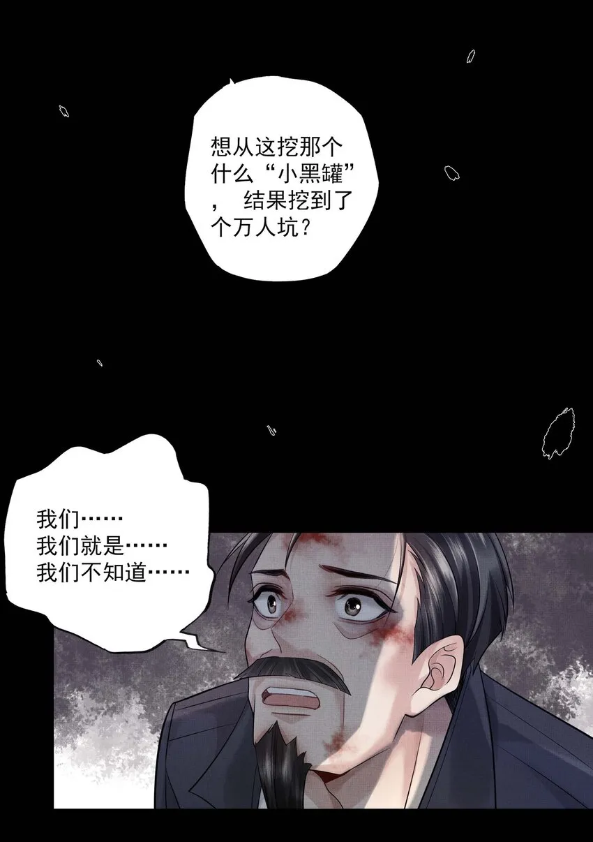 027 第二十七话 阿洛津 第16页