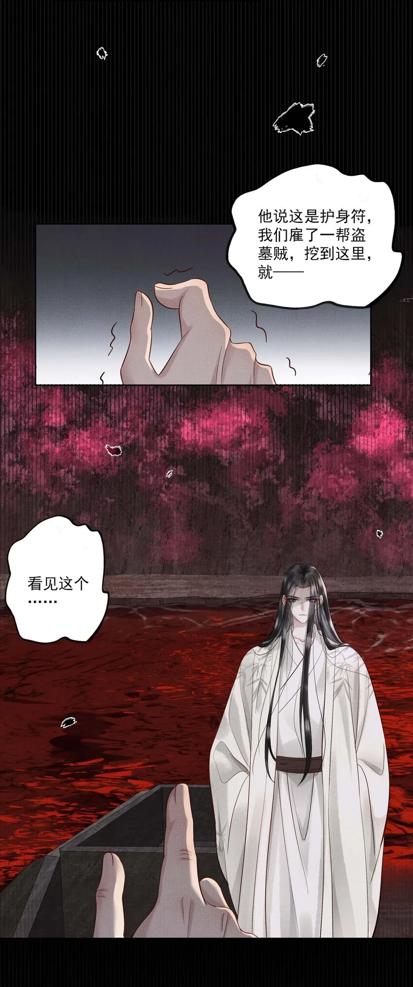 027 第二十七话 阿洛津 第20页