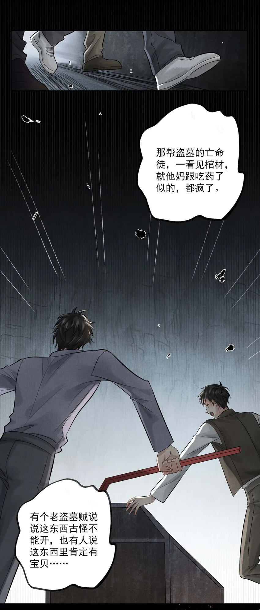 027 第二十七话 阿洛津 第21页