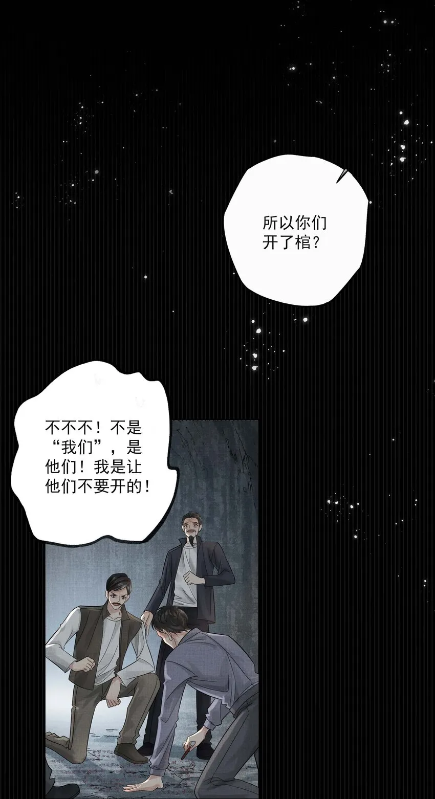 027 第二十七话 阿洛津 第22页