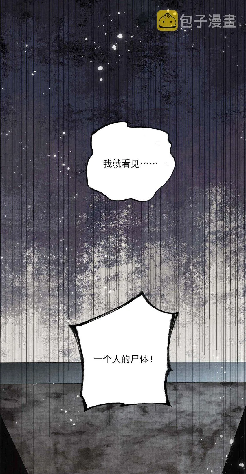 027 第二十七话 阿洛津 第24页