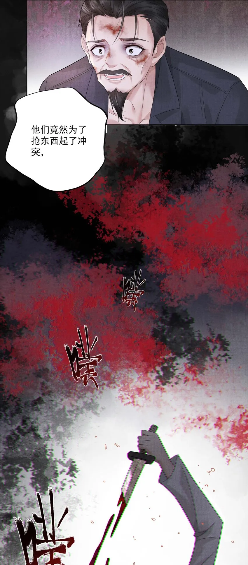 027 第二十七话 阿洛津 第29页