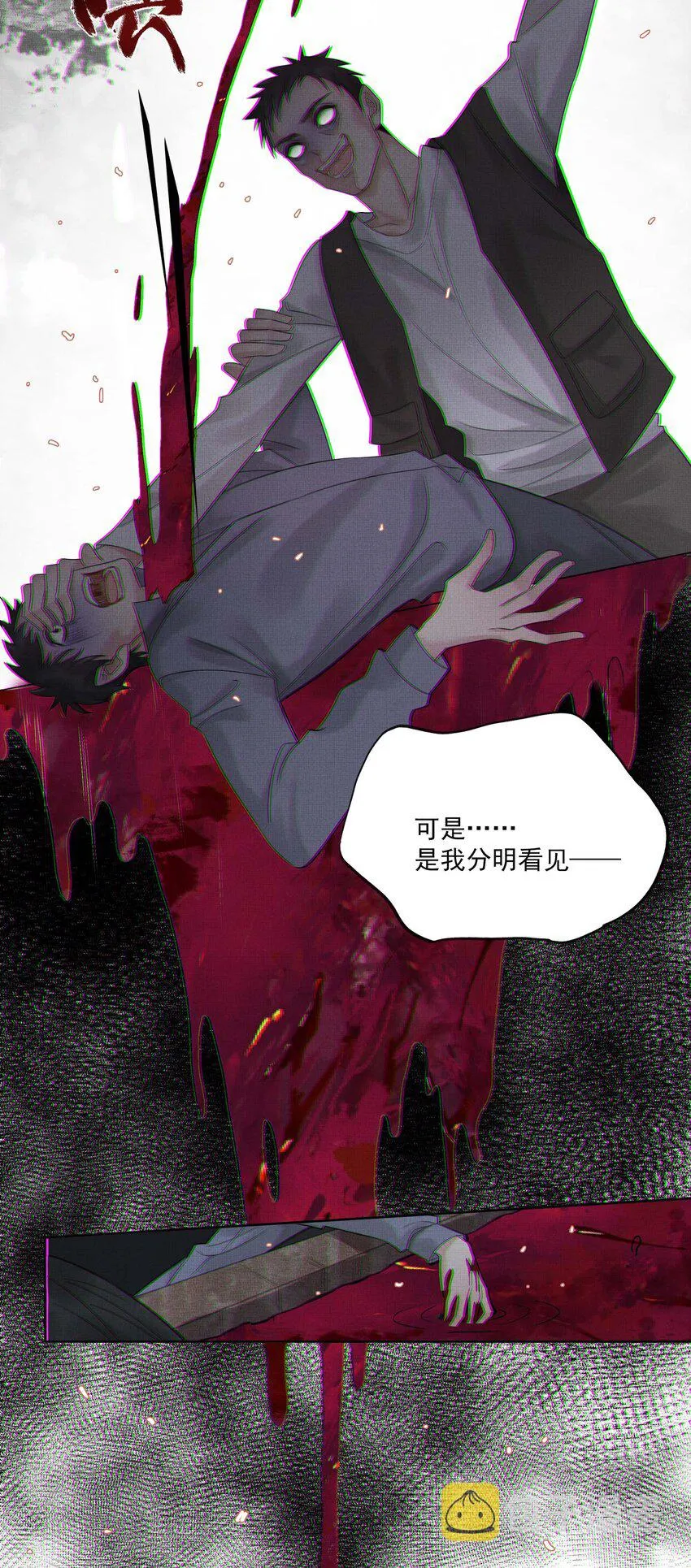 027 第二十七话 阿洛津 第30页