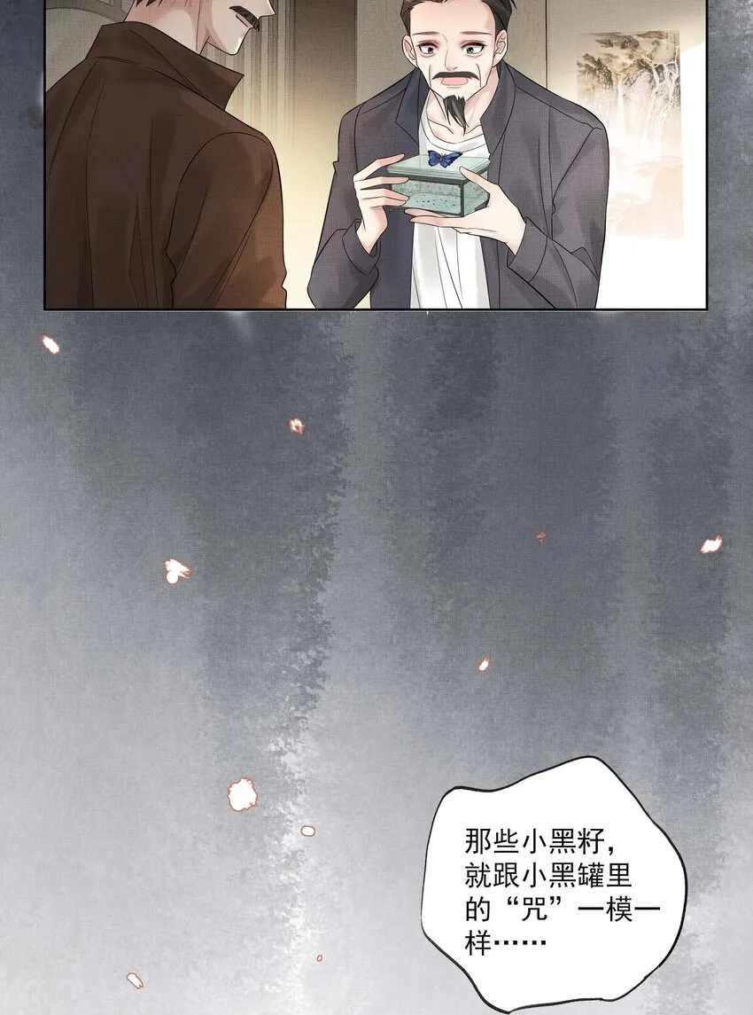 027 第二十七话 阿洛津 第33页