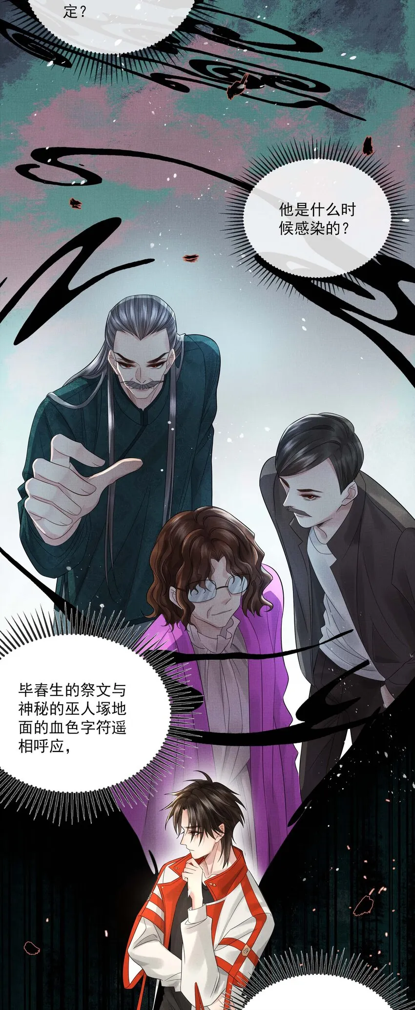 027 第二十七话 阿洛津 第36页