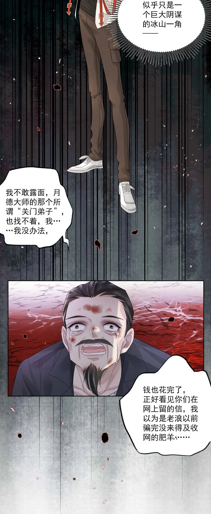 027 第二十七话 阿洛津 第37页